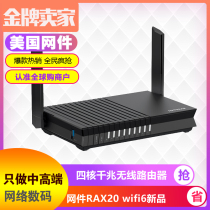 National Bank NETGEAR network RAX20 AX1800 dual-band 5G through wall quad-core gigabit wireless router WiFi6