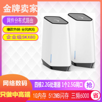 Netware Orbi Mystery SXK80 Enterprise-Class Distributed Three-Frequency Wireless Router for the Big-family Business wifi6