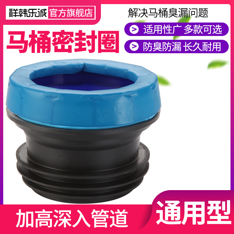 Toilet flange sealing ring deodorant ring thickened toilet base launching universal accessories lengthened rubber ring leakproof