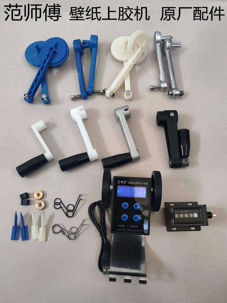 Wallpaper sizing machine METER METERS METERS METERS METERS MILLER SHAKE UP PAPER RACK BRACKET WALLPAPER BRUSHED GLUE MACHINE ACCESSORIES