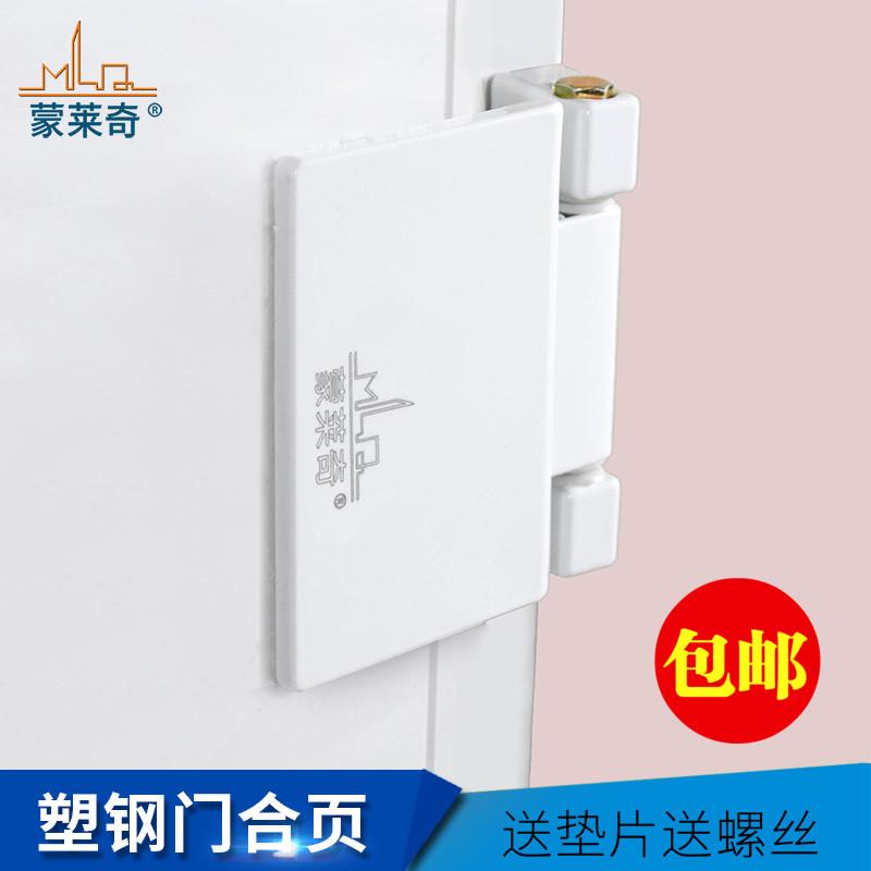 Plastic steel door hinge hinges inner and outer sliding door flat door window hinges the old-fashioned plastic door hinge aluminium window hinges