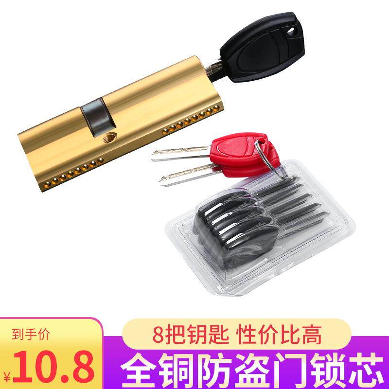 Anti-theft door lock cylinder Super c-level lock cylinder universal household door interior door Super d Class 54 type all copper AB old-fashioned lock cylinder