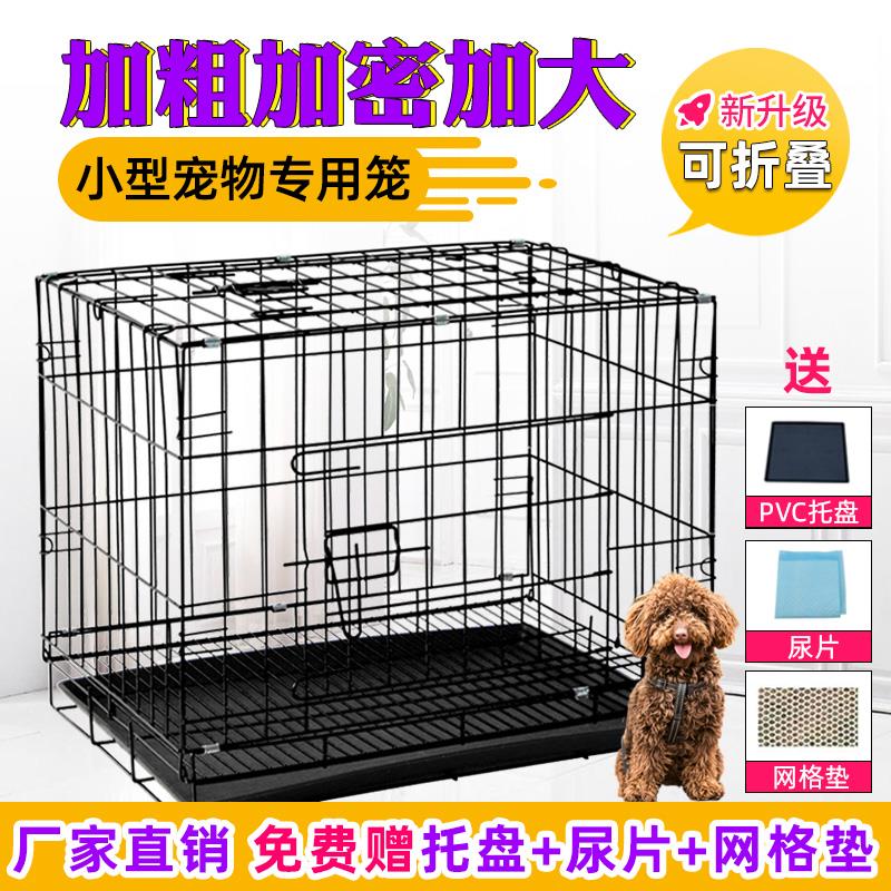 Dog cage Pet Cage Small Dog Cat Cage Rabbit Cage Home Room With Toilet Medium Canine Dog Iron Wire Cage