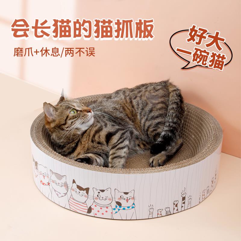 Round Cat Grabbing Plate Bowl Type Corrugated Paper Kitty All Season Universal Supplies Cat Grinding Claw Toy Big Basin Cat Nest