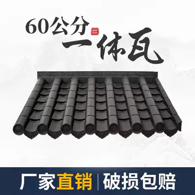 60 cm one-piece antique tile Chinese ancient building eaves tile Wall tile door tile wall tile Resin tile Small green tile