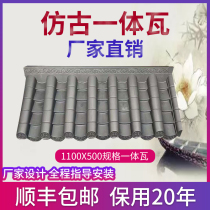 1100*600 specifications one-piece antique tile Chinese ancient building door head Antique roof false green tile wall head eaves decoration