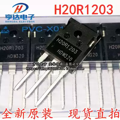 Imported original H20R1203 Midea induction cooker power tube IGBT mirror triode 20A 1200V
