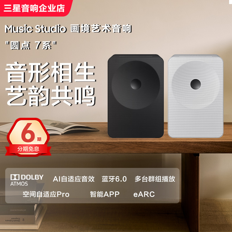 Samsung Dot 7 Series Bluetooth Speaker Dolby Atmos Home Theater High-Quality Speaker Artistic Gift Samsung Dot 7 Series Bluetooth Speaker Dolby Atmos Home Theater High-Quality Speaker Artistic Gift