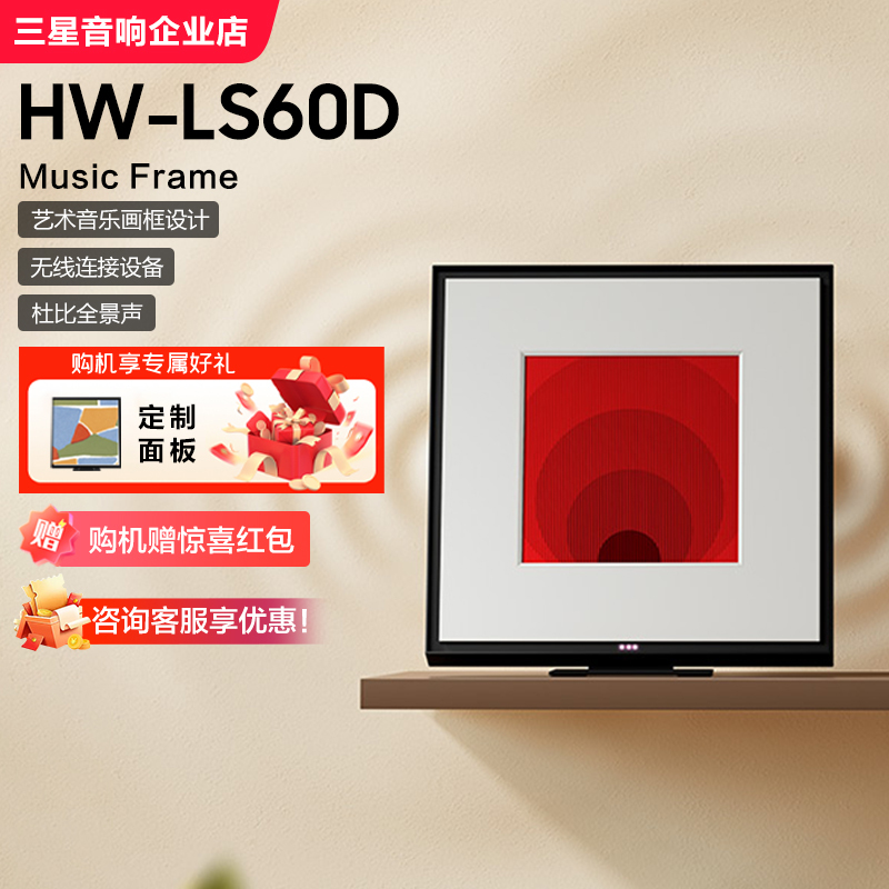 samsung Hw-Ls60D/Xz Wall Art Bluetooth Speaker Home Wireless Tv Speaker samsung Hw-Ls60D/Xz Wall Art Bluetooth Speaker Home Wireless Tv Speaker