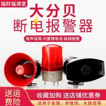 Power outage alarm 220V380V farm reminder anti-theft missing three-phase four-wire sound and light incoming power outage alarm