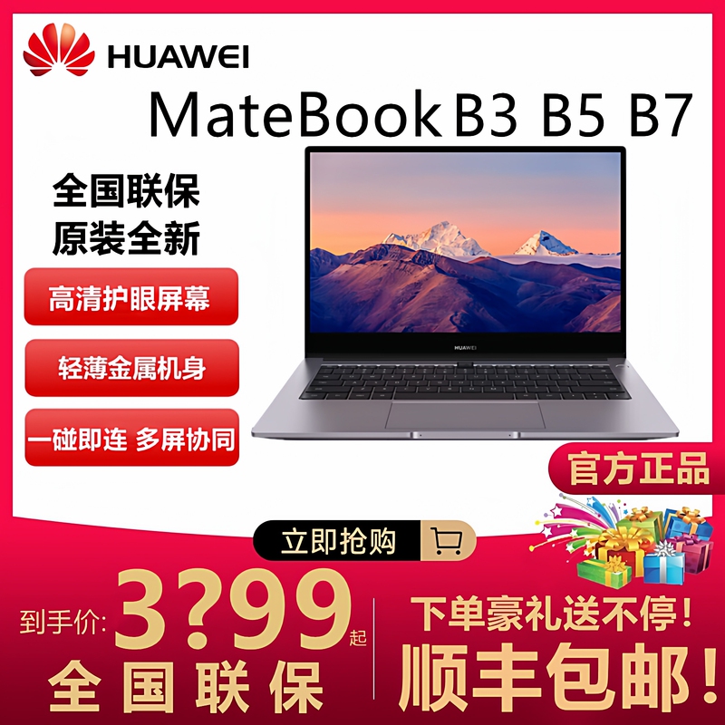 Huawei/Huawei Notebook Matebookb3/B5/B7 Touch-Screen Thin and Light Gaming, Business, and Office Computer