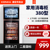 Konka disinfection cabinet large capacity stainless steel bowl chopsticks kitchen commercial large high temperature double door tableware restaurant vertical