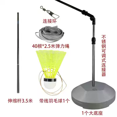 Badminton rebound Self-tapping a person's playing elasticity Automatic return trainer Single player with line rebound