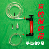 Manual water pump water booster manual suction pump pipe sewage fish tank water change steel wire hose pumping deep water artifact