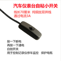 Car upholstered switch self-lock button self-adhesive LED day line light recorder parking monitor switch patch 12v24V