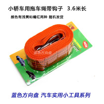 Blue Steering Wheel Private Car Tow Rope Trailer Hook Metal Hook Nylon Pull Strap 3 6 m Long 5 cm Width
