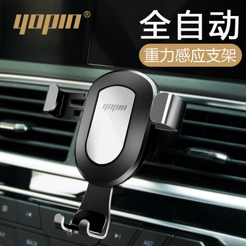 Umersee Car Phone Rack Multifunction Air Outlet Car Navigation General Gravity On-board Mobile Phone Holder