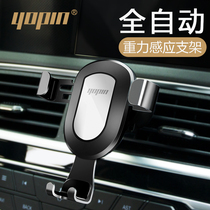Umersee Car Mobile Phone Holder Multifunction Air Outlet Car Navigation General Gravity On-board Support
