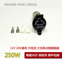 12V24V universal high power cigarette lighter socket battery to take electric insurance box to take electric ceramic inner core high temperature resistant