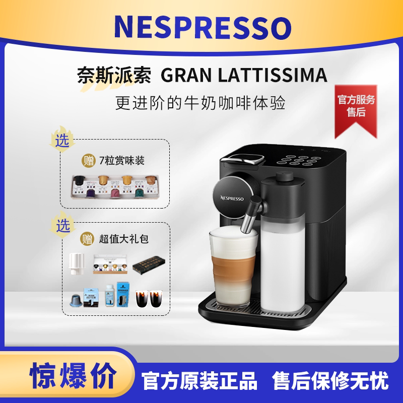 Nespresso Nespresso Gran Lattissim Milk Frother Integrated Fully Automatic Capsule Coffee Machine for Home Use