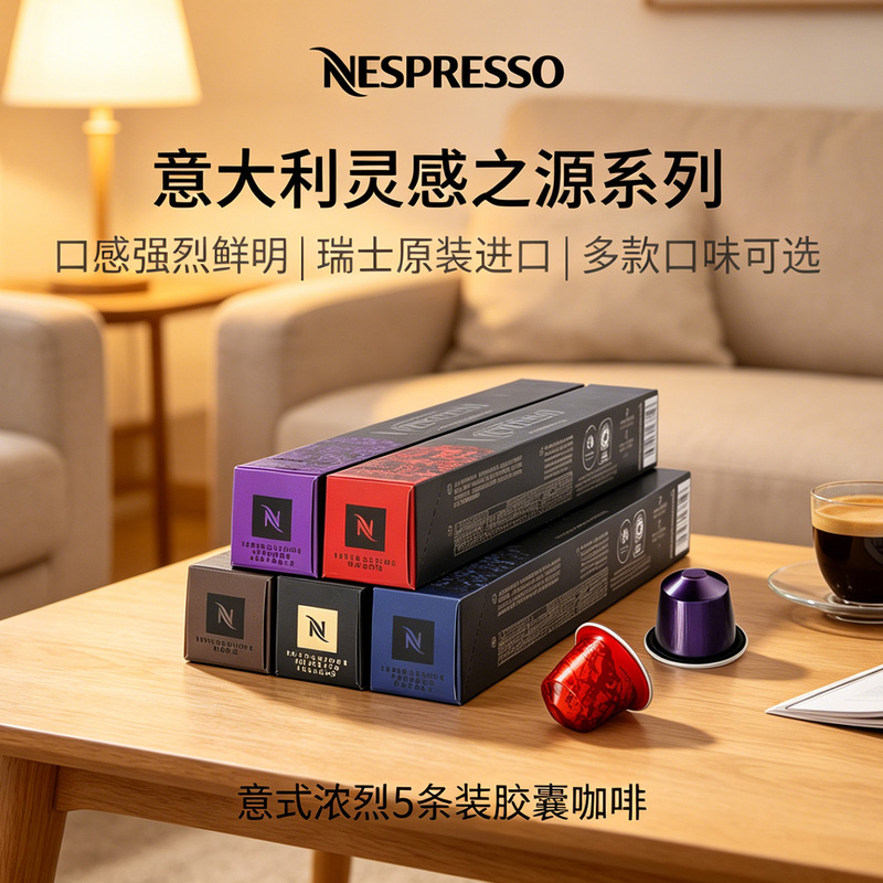 Nespresso Nespresso Capsule Coffee Imported from Switzerland American Espresso Black Coffee Set 50 Pieces Nespresso Nespresso Capsule Coffee Imported from Switzerland American Espresso Black Coffee Set 50 Pieces