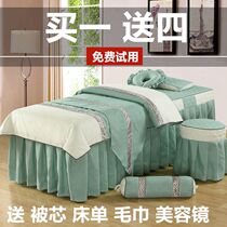 Beauty bedspread four-piece summer high-end simple beauty salon special massage physiotherapy European one-piece bedspread Special