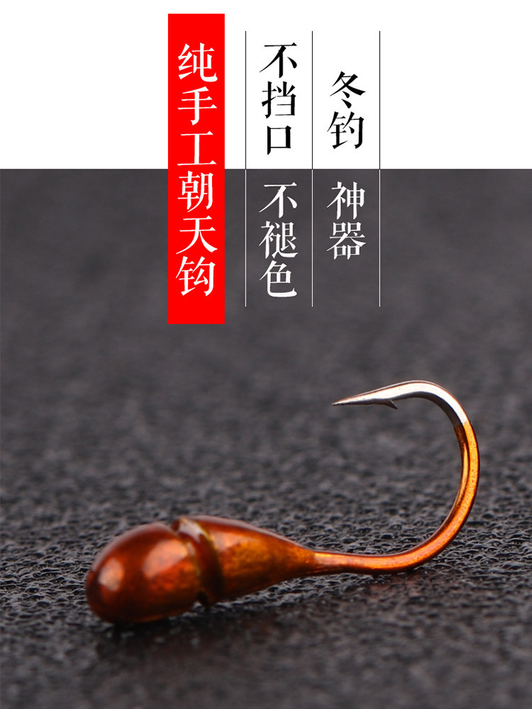 Chaotian hook facing the sky traditional 45-degree hook 45-degree oblique piercing heart hook traditional fishing hook hook