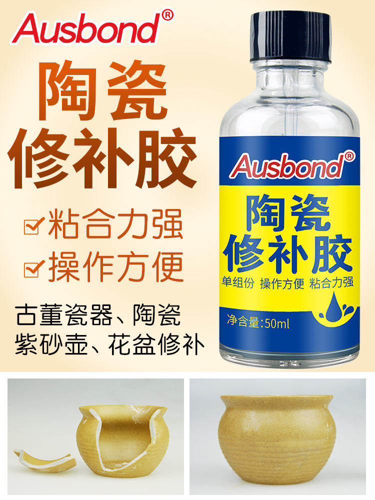 Ceramic patched special adhesive Powerful Adhesive Vase Flower Pot flower-free Purple Sand Pot Porcelain Versatile Adhesive