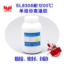 High temperature ceramic adhesive metal ceramic adhesive SL8308 fireproof high strength high temperature ceramic adhesive
