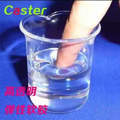 Caster circuit package 1029 high transparent silicone electronic LED potting adhesive soft adhesive repairability