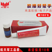 Seilin SL3318 epoxy glue resistant to 250 degrees high temperature high strength toughness good insulation water resistant epoxy glue