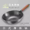 RIKYU Japan RIKYU wok uncoated fine cast iron true stainless wok Gas gas induction cooker universal