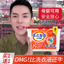 Kamiel laundry detergent condensate bead perfume type long-lasting fragrance of incense Pearl fragrance family-loaded sterilization and anti-mite strong decontamination