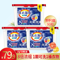 Perfume type floral laundry beads 30*3 trembles with long lasting fragrance family laundry ball machine wash