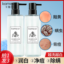 Kamiel body wash whitening niacinamide whole body acne back to remove mites male and female long-lasting fragrance family clothing