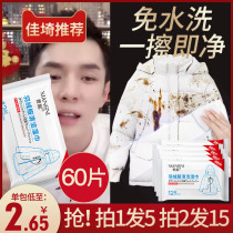 Down jacket cleaning agent wash-free wipes to remove oil stains clothes oil stains cleaning washing dry cleaning agent laundry artifact