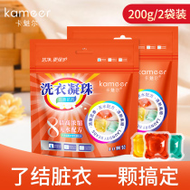 Net red laundry detergent gel ball perfume type fragrance lasting fragrance retention machine washing and leaving fragrance gel strong decontamination