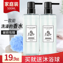 Perfume shower gel long-lasting fragrance fragrance Body Anti-pox back mite removal student male and female family clothing large capacity