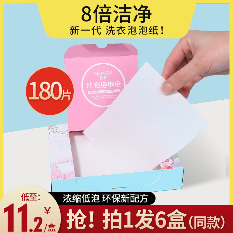 Laundry Bubble Paper Sloth concentrated Laundry sheet Home Laundry Persistent Aroma Powerful Decontamination Flagship Store