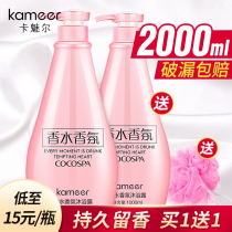 Net red coco perfume shower gel long-lasting fragrance to remove pox back mites home clothing large-capacity male Lady