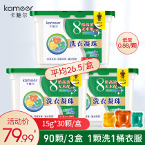 Douyin same Net red laundry beads perfume type floral fragrance long lasting fragrance beads sterilization and mite family clothing Japan