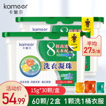 Kamiel laundry beads trembles with long-lasting fragrance perfume type floral laundry ball Japanese machine wash home