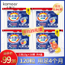 Douyin with laundry beads 30*4 boxes of perfume type floral fragrance long lasting fragrance Japanese machine wash home pack