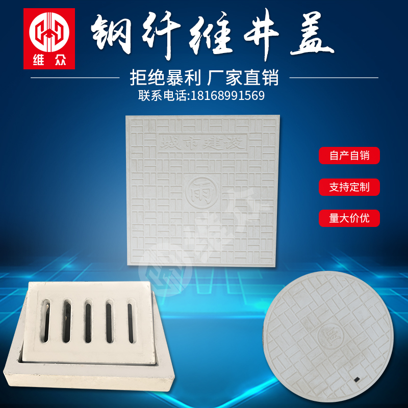 Cement manhole cover steel fiber power cover garage ditch cover drainage ditch cover roadside well cement rain sewage manhole cover