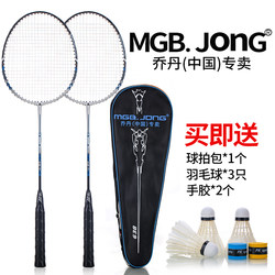 Free shipping carbon specialty free shipping badminton racket dual -racket dual -racket set ultra -light durable fighting offensive full high elasticity