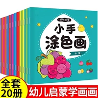Раскраска для детского сада, книга с картинками, обучение, граффити, 2-3-6 лет