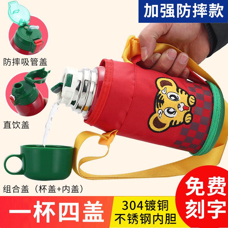 Children's insulation cup with straw dual-use anti-fall kindergarten water cup male and female primary school students stainless steel food grade kettle