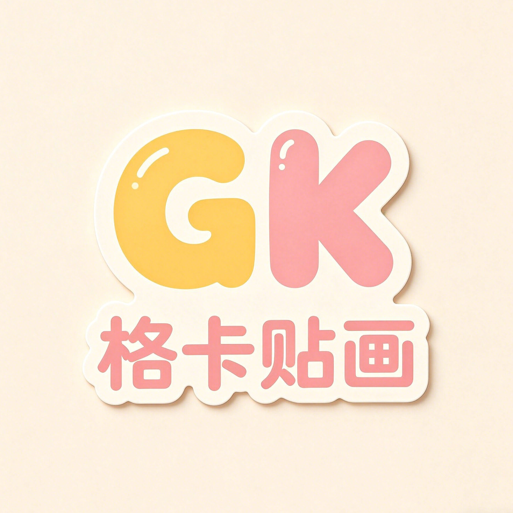 格卡贴画