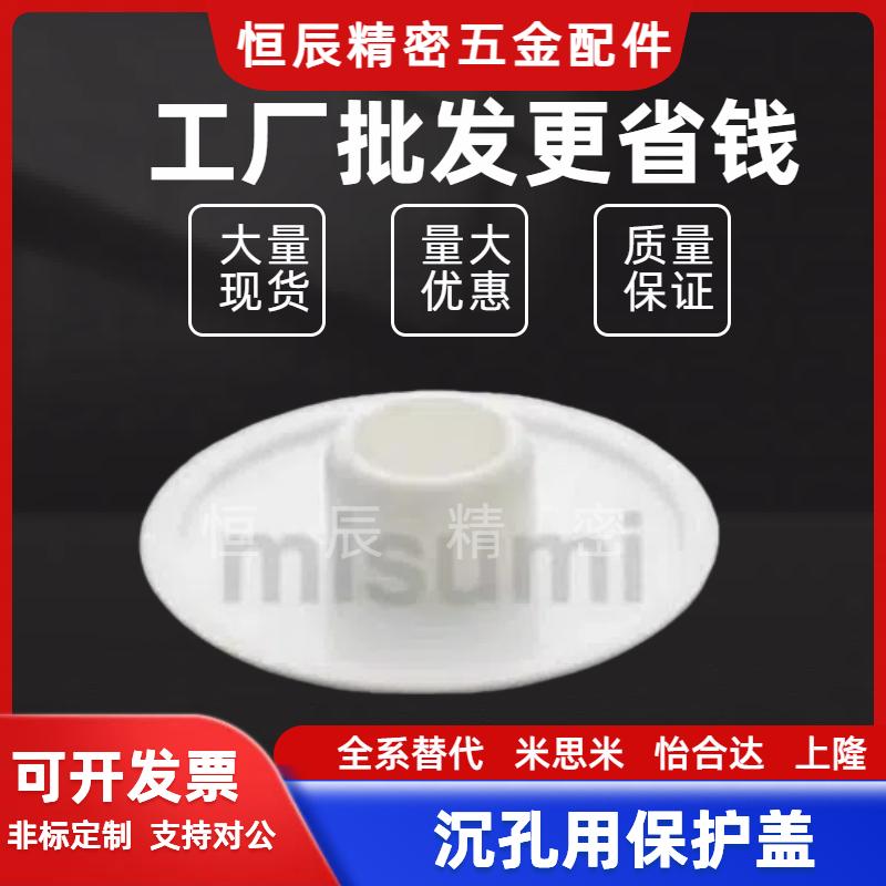 现货聚氨酯沉孔用保护盖黑色MTCSC/MTCSW/MTCSB3.4.5.6.8.10.12：工业小配件里的大智慧