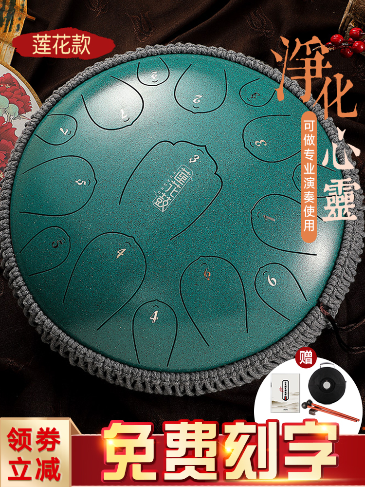 Ethereal drum Qin Lotus drum Worry-free drum Adult beginner national musical instruments Daquan Color empty drum Forget worry drummer disc